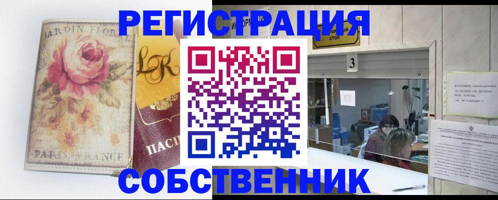миграционный учет в Кабардино-Балкарии