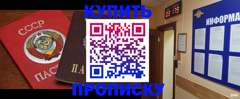 временная регистрация надежно в Кабардино-Балкарии