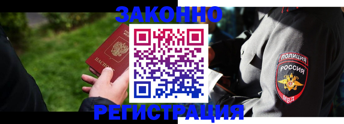 где прописаться в Кабардино-Балкарии