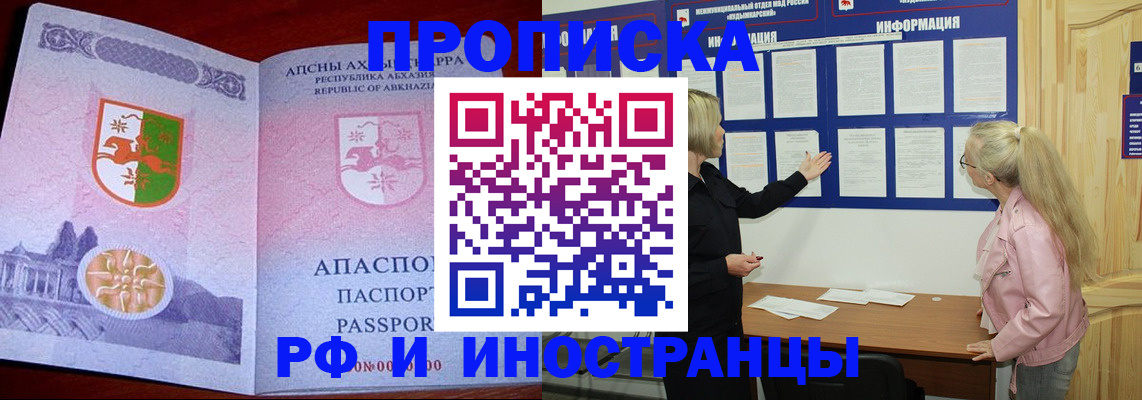 временная регистрация 2025 в Кабардино-Балкарии